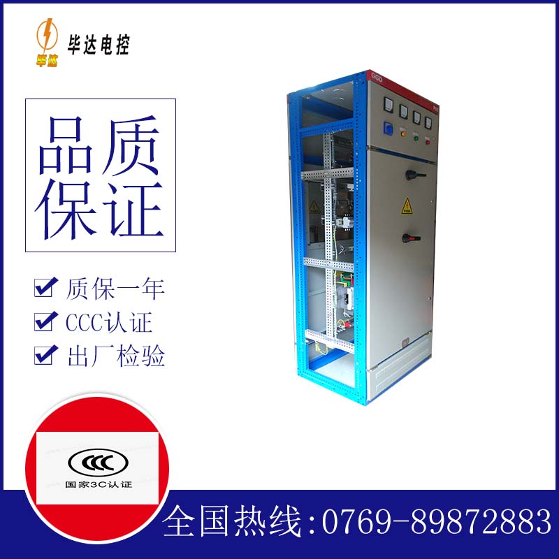 汤阴GGD固定式开关柜