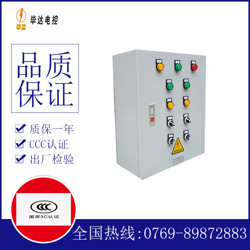 汤阴一用一备控制箱