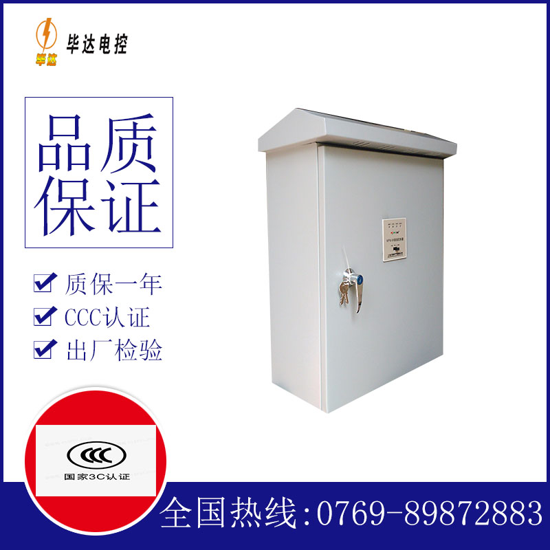 汤阴排污泵控制箱